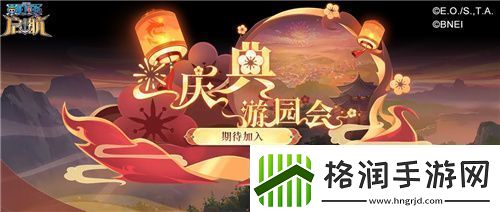 航海王启航双十二、庆典游园会欢乐开场