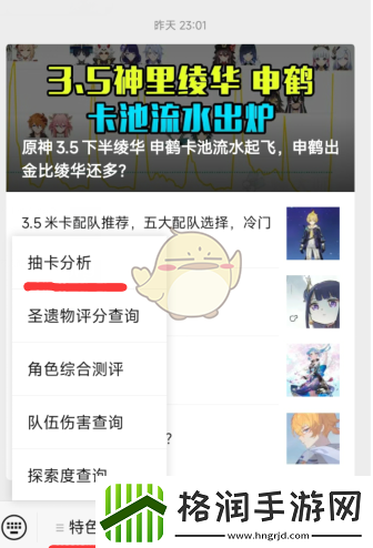 提瓦特小助手官方站最新入口地址共享与介绍