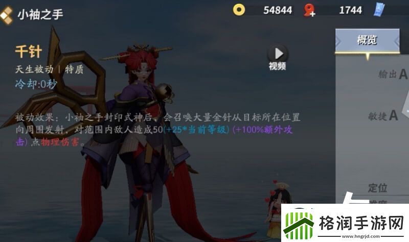 决战平安京小袖之手连招指南