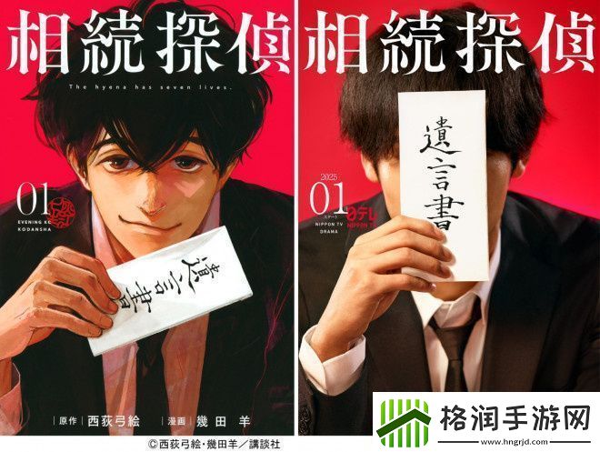 继承侦探海报曝光