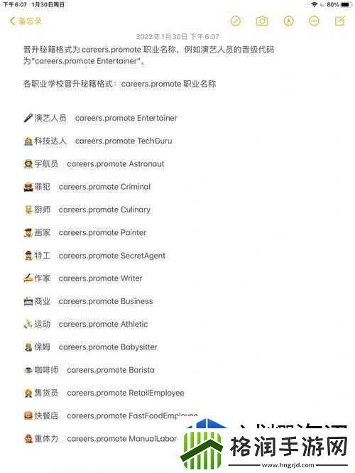 人之下最强平民职业推荐指南