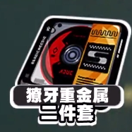 绝区零可琳驱动盘怎么搭配