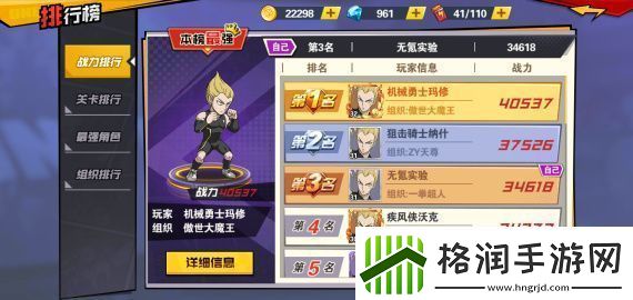 一拳超人最强之男零氪攻略