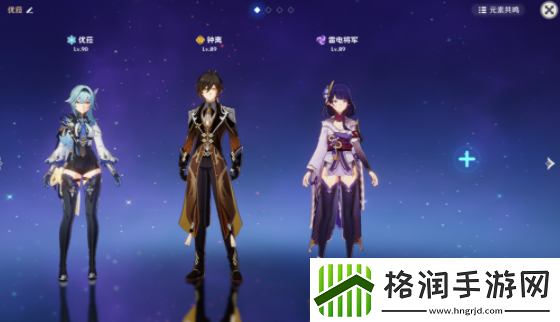 原神2.3优菈配队攻略