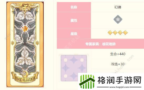 魔卡少女樱回忆钥匙剧情28关怎么过剧情28通关攻略