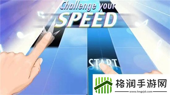 钢琴块2怎么调速度