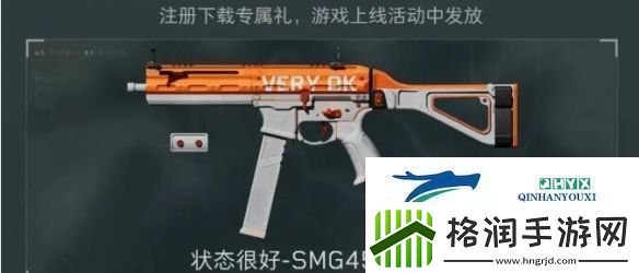 三角洲行动全渠道注册皮肤外观有哪些