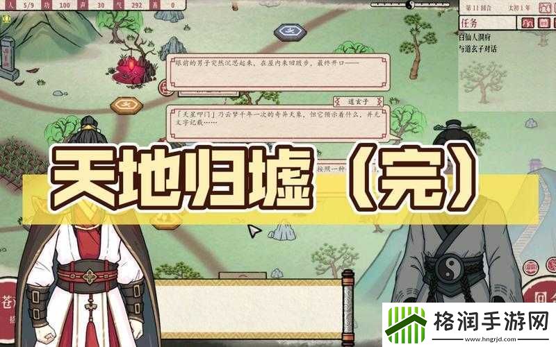 天地归虚游戏万族之王成就高效解锁策略与步骤详解