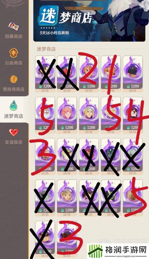 剑与远征启程迷梦商店可以买什么