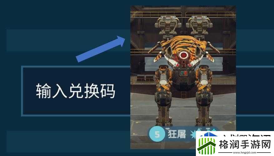 机动战队大作战最新兑换码汇总与攻略