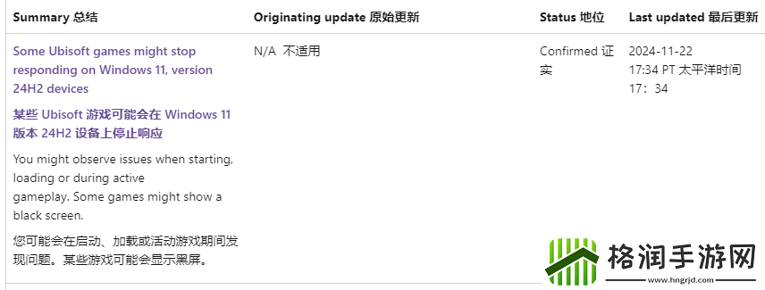 微软紧急叫停部分设备升Win11