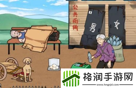 文字来找茬公园老人通关攻略