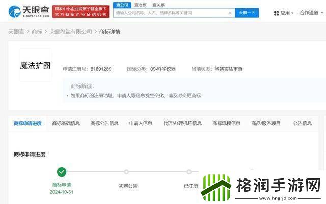 荣耀自研魔法大模型