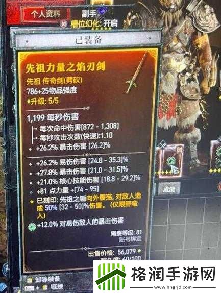 暗黑破坏神4游戏攻略