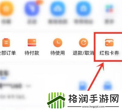 百度地图怎么查看加油消费卷