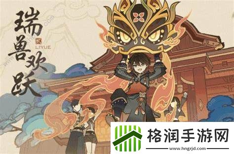 神舞新兽物深度攻略分析