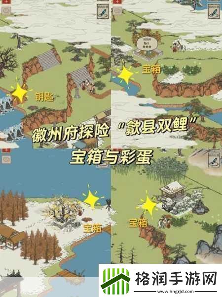 江南百景图歙县双鲤石碑全攻略解锁徽州探险新篇章