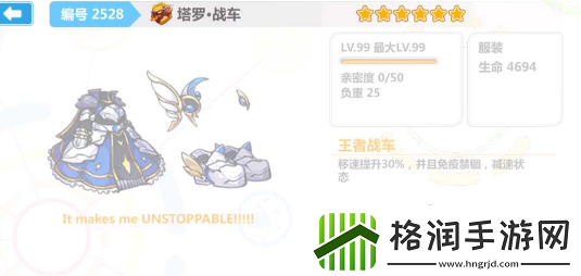 崩坏学园2塔罗战车属性技能介绍