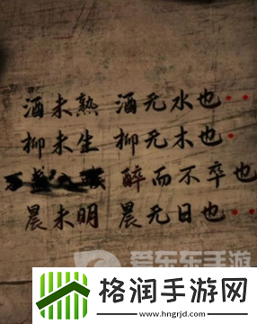 阴阳锅3阴缘牵第二章回煞怎么过