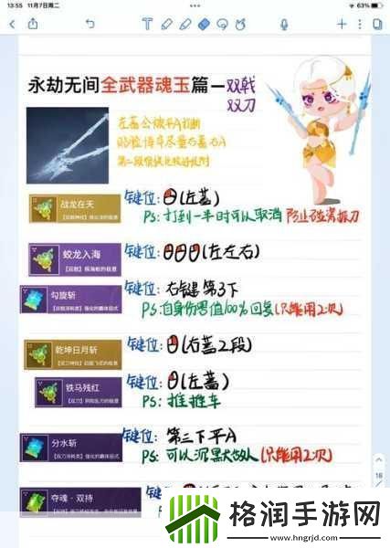 永劫无间不死流秘籍