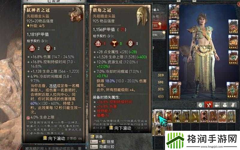 暗黑破坏神4深度解析