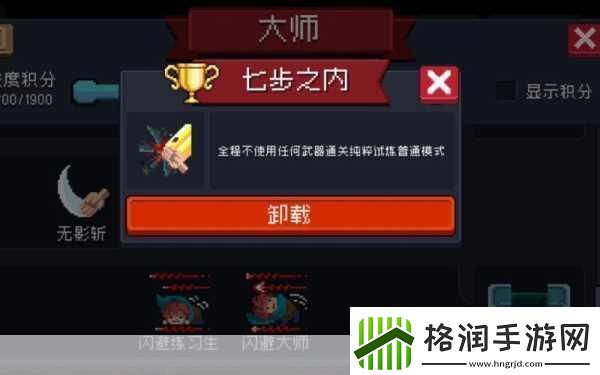 元气骑士钓鱼成就轻松达成指南