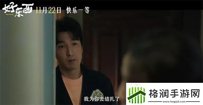 好东西金鸡展映三年等待终不负！