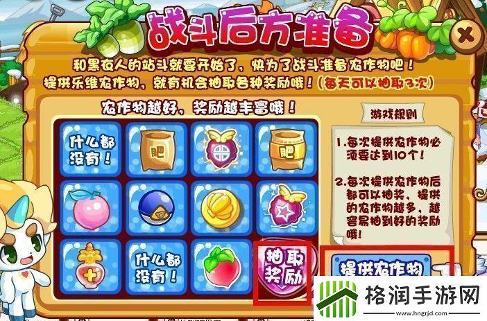 洛克王国一起吹泡泡攻略分享