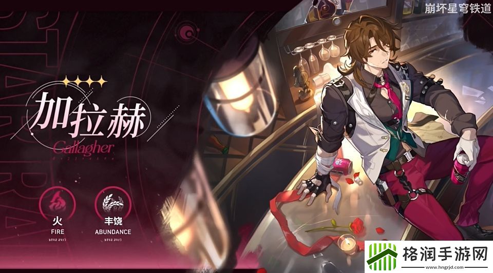 崩坏星穹铁道加拉赫阵容怎么搭配