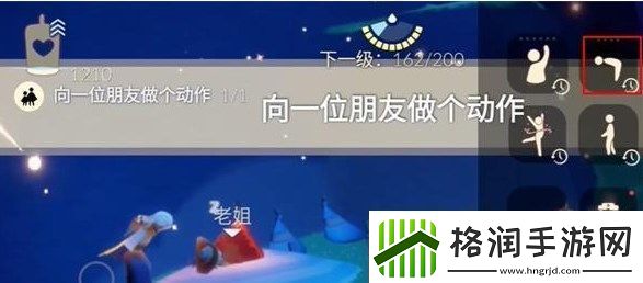 光遇11.22任务怎么做