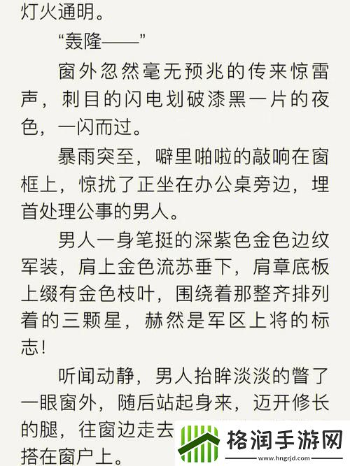 新职场精英揭秘