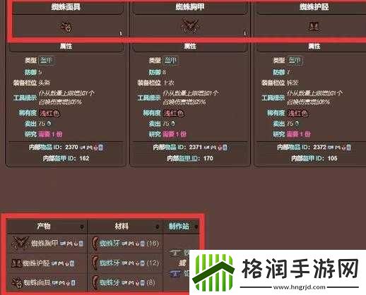 泰拉瑞亚游戏深度解析