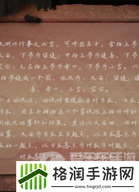 阴阳锅3阴缘牵第二章回煞怎么过