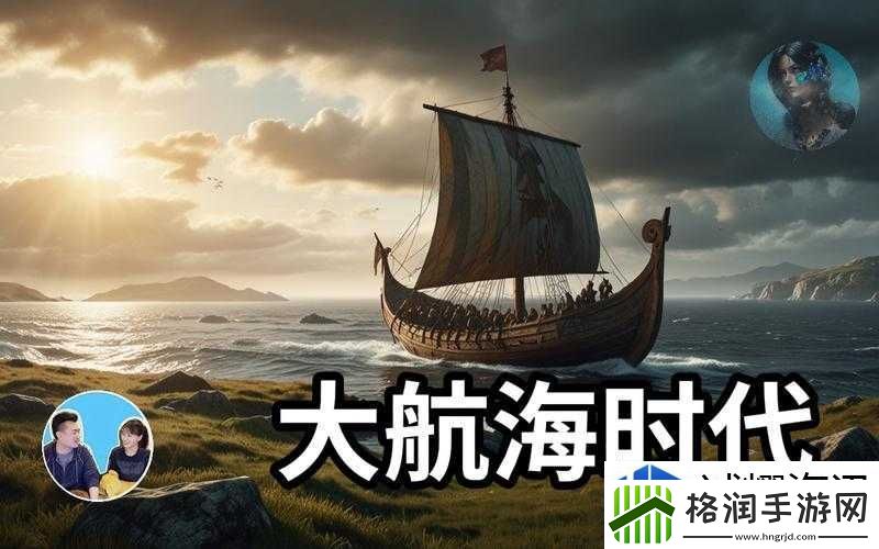 梦回大航海时代