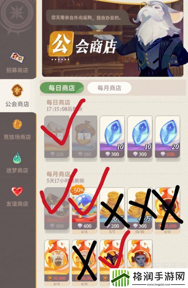 剑与远征启程公会商店买什么划算