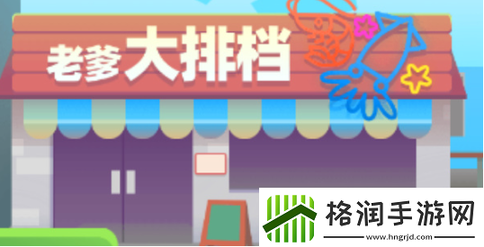 老爹大排档凤栖梧桐怎么做