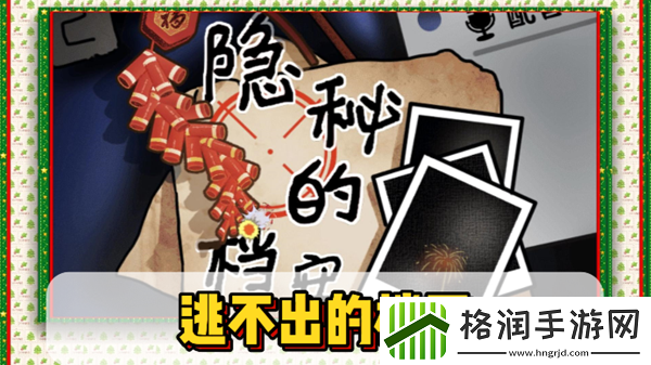 隐秘的档案逃不出的楼层通关攻略