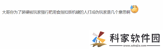 UP主质疑大张伟PS5广告引众怒