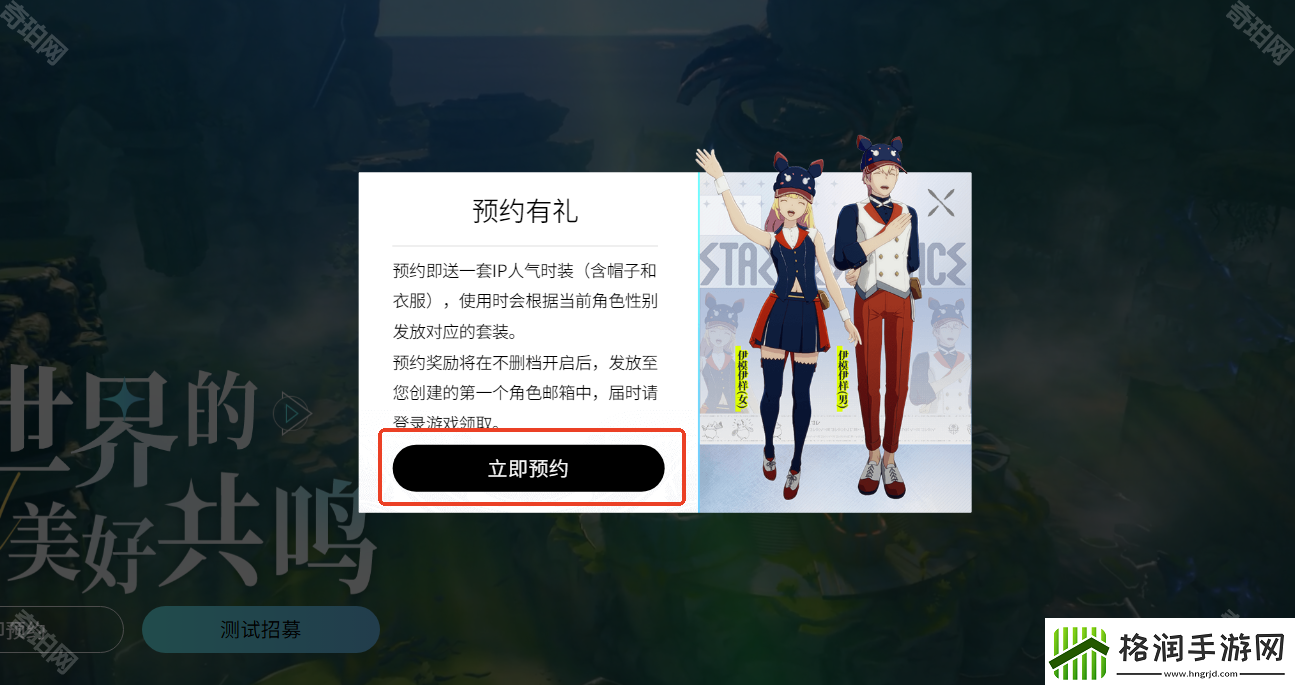 星痕共鸣官地址是什么