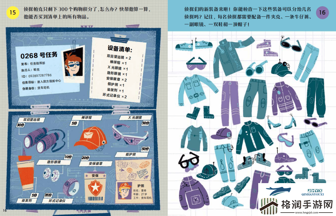 穿越古今的侦探冒险