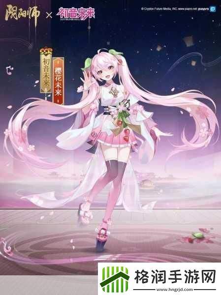 阴阳师×初音未来