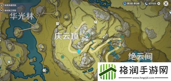 原神将图纸交给留云借风真君怎么做