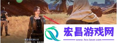 星球重启区域委托荒潮士兵任务完成攻略