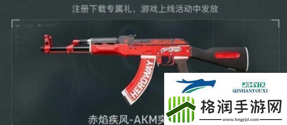 三角洲行动全渠道注册皮肤外观有哪些