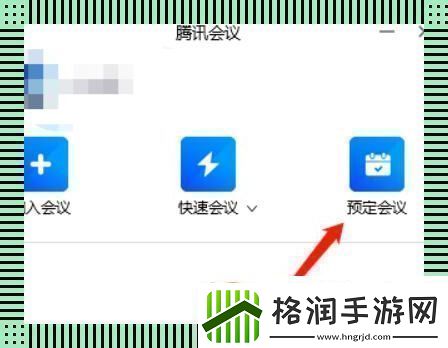 手机播放PPT腾讯会议里的魔幻大戏
