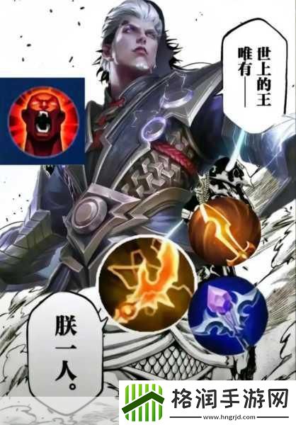 辅助司空震出装装