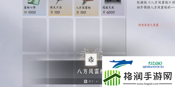 燕云十六声稚子江湖三奇遇怎么做