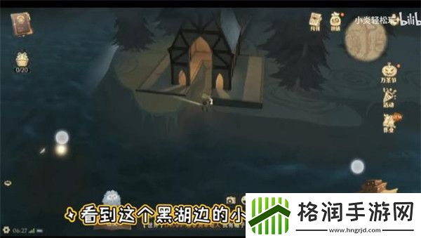 哈利波特魔法觉醒拼图寻宝14攻略