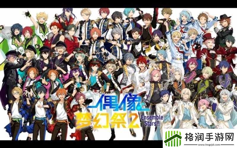 偶像梦幻祭活动全方位解析