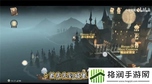 哈利波特魔法觉醒拼图寻宝14攻略